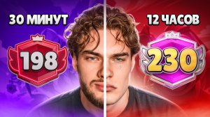 АПНУЛ ТОП 3 МИРА И 230к КУБКОВ! БЕЗУМНЫЙ ЧЕЛЛЕНДЖ!