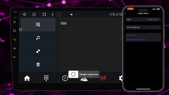 Подключение Bluetooth. iPhone. Инструкция Wide Media MT-PRO. смотреть онлайн