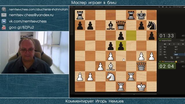 Блиц -турнир 28 июня 2026 года. смотреть онлайн