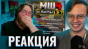 АЛФЁДОВ СМОТРИТ ХАЙЛАЙТЫ - Часть 137 I Нарезка Майншилд 4