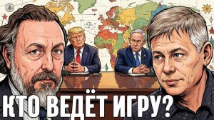 КРАПИВНИК Станислав. Трамп и Нетаньяху: одна стратегия против Ирана? - Крапивник и Джатрас