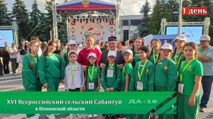 XVI Всероссийский сельский Сабантуй в Пензенской области (1день)  / РУСТЭМ ЯМАЛЕЕВ