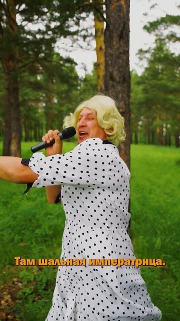 Когда жена любит петь смотреть онлайн