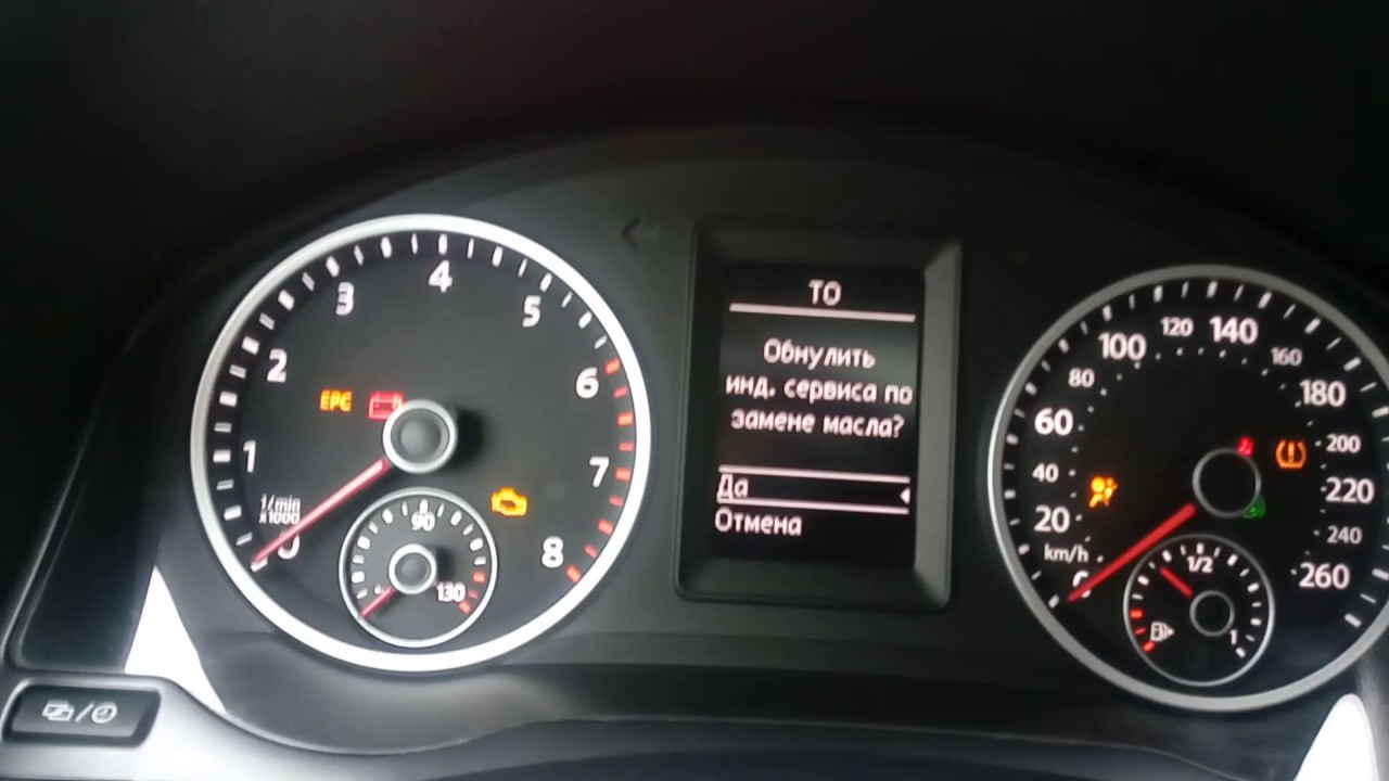Снятие сервисного интервала VW Tiguan