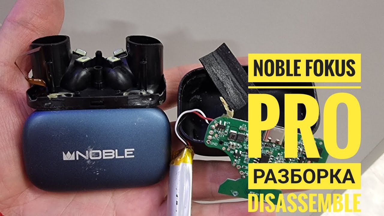 Noble Fokus Pro как открыть, noble focus pro разборка, disassemble noble fokus pro смотреть онлайн
