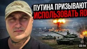 Российские верхушки призывают Путина отказаться от дипломатии и перейти к ударам ядерным оружием