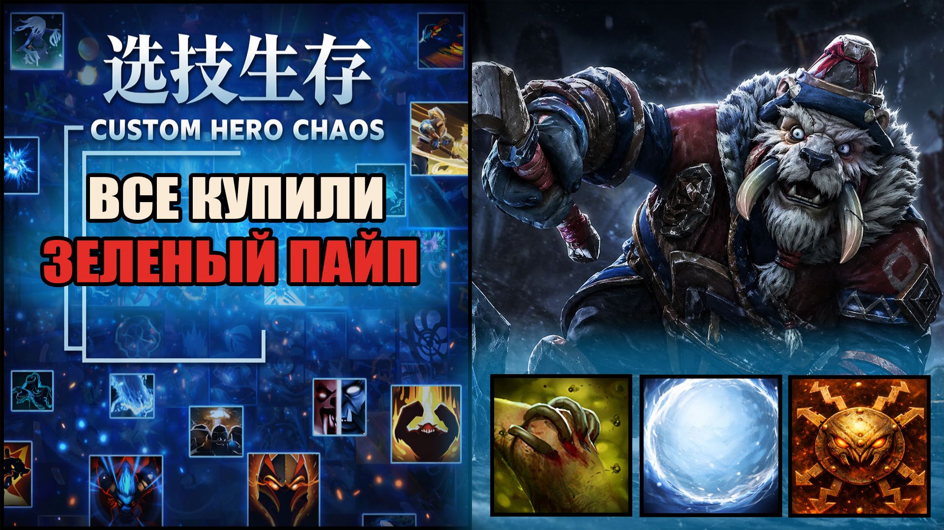 Попался против Бустера в CUSTOM HERO CHAOS DOTA 2 ТУСКАР смотреть онлайн