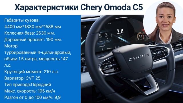 Лучший китайский кроссовер - Chery Omoda C5