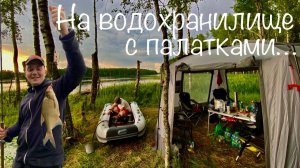 КЕМПИНГ С НОЧЁВКОЙ НА ОЗЕРЕ. РЫБАЛКА ПОШЛА! Готовим Лагман-Ураган ч.2