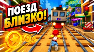 Subway Surfers, спидран, прохождение уровня 35