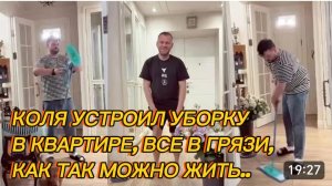 САМВЕЛ АДАМЯН, КОЛЯ УБРАЛ ВСЮ КВАРТИРУ, В ШОКЕ ОТ ГРЯЗИ