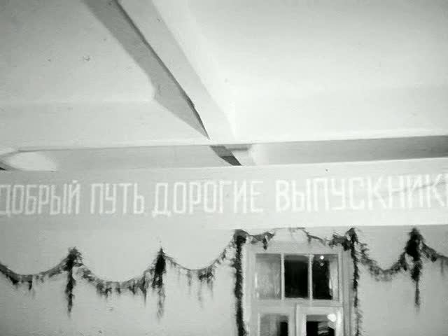 1967 год. Тюмень. Вручение аттестатов о среднем образовании выпускникам.