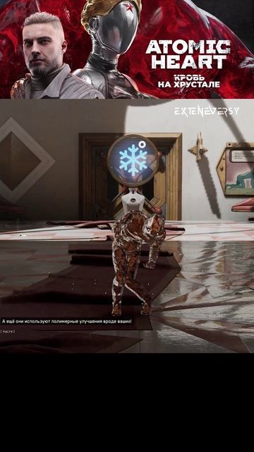 ATOMIC heart часть 56 смотреть онлайн