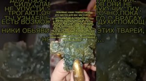 В ПРЕДВЕРИИ ПОЛНОЛУНИЯ ТВОИ ПРЕДКИ ПОПРОСИЛИ ЭТУ ЧИСТКУ ДЛЯ ТЕБЯ
