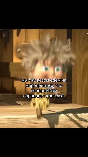 Мемчик школа