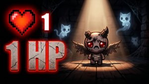 Запись стрима The Binding of Isaac Rebirth