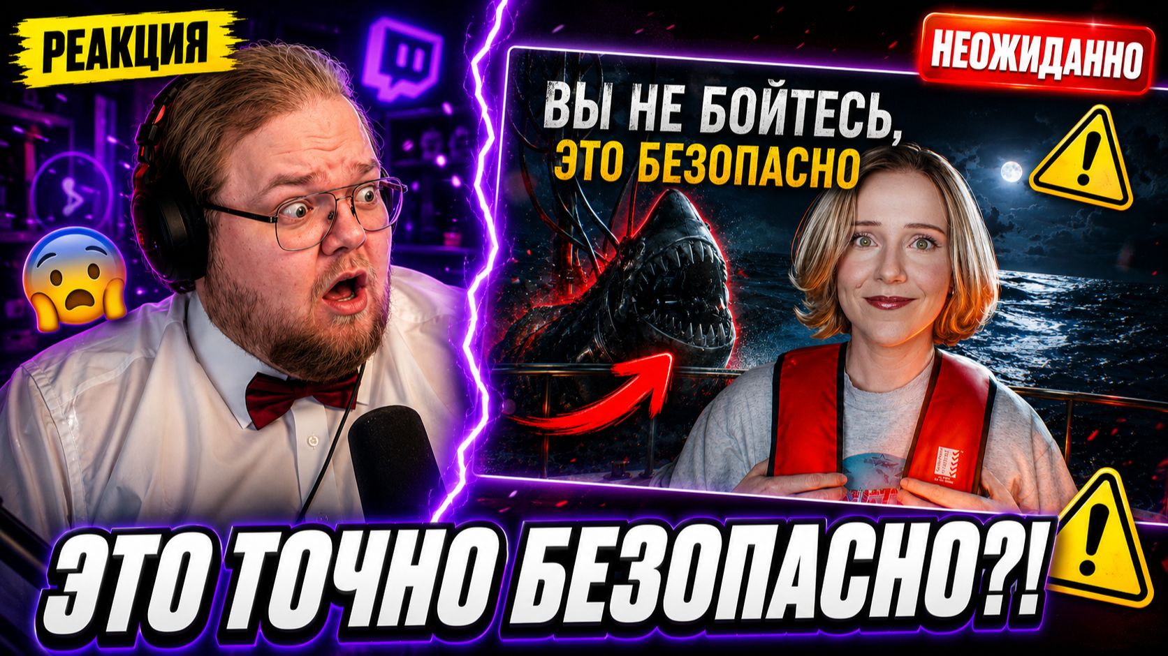 РЕАКЦИЯ T2x2 на «ВЫ НЕ БОЙТЕСЬ, ЭТО БЕЗОПАСНО» — Антон не ожидал такого смотреть онлайн