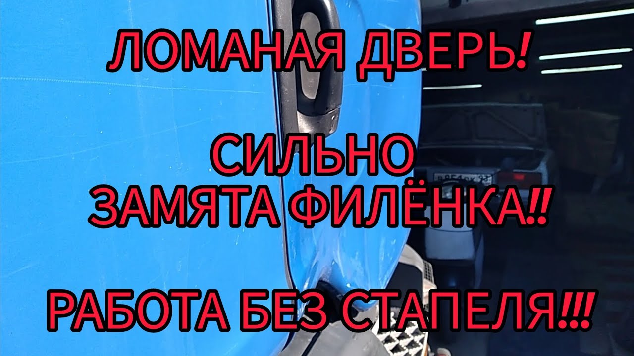 Тягач Скания Scania - рихтовка двери, выставить по зазорам, спотерные работы, и тд. смотреть онлайн