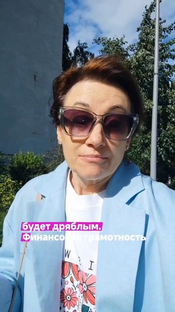 финансовая грамотность мастхэв нашего времени смотреть онлайн