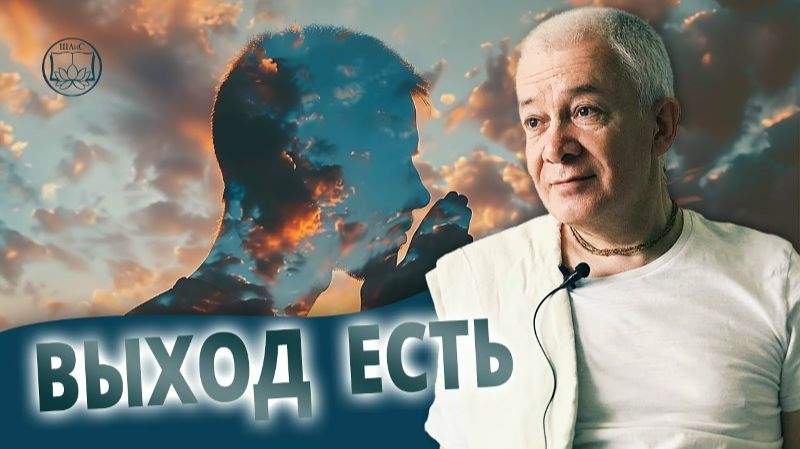 СЕКРЕТ 3-х состояний СОЗНАНИЯ: Умопомрачение, Возбуждение, Просветление - Александр Хакимов