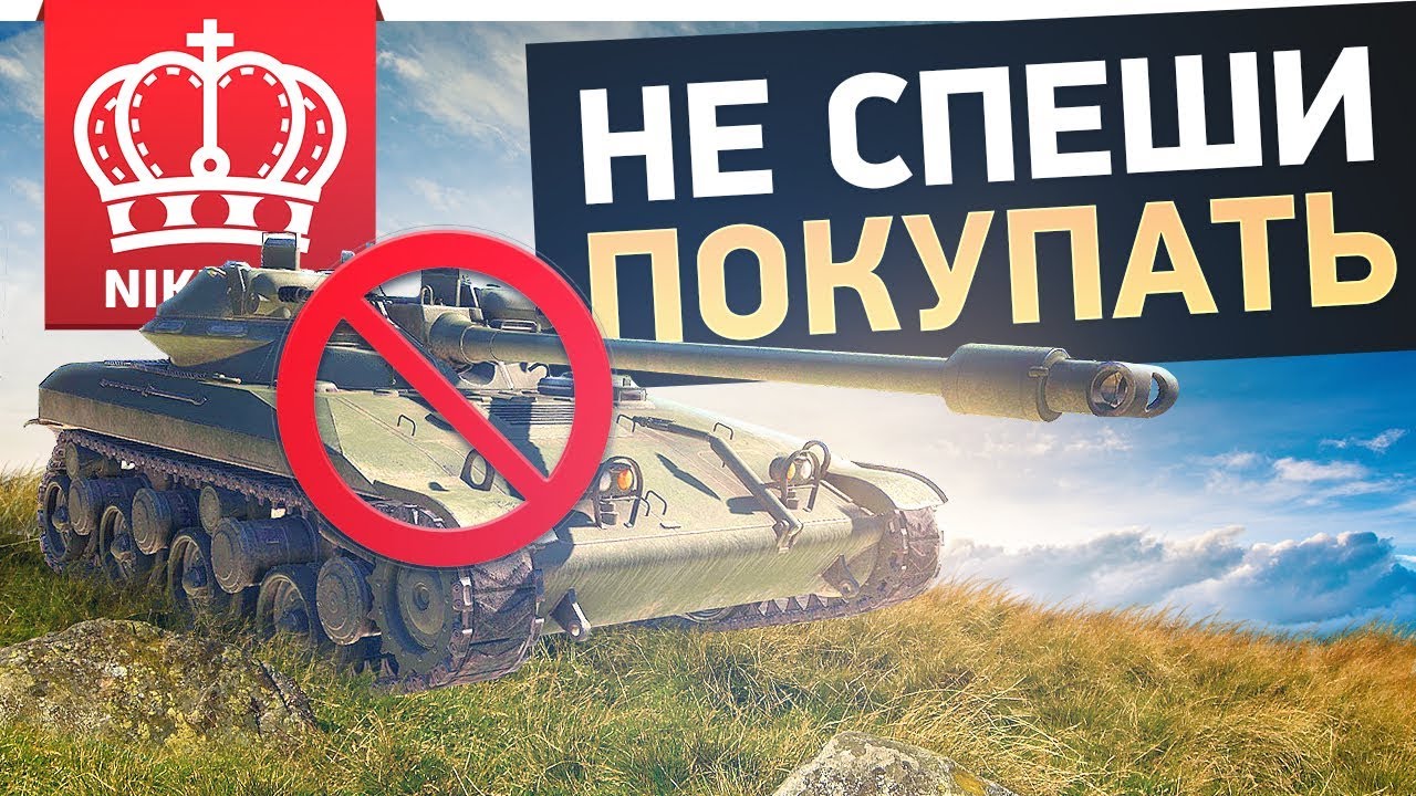НЕ СПЕШИ ПОКУПАТЬ !!!