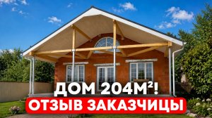 СОВРЕМЕННЫЙ ЗАГОРОДНЫЙ ДОМ! Всё, что нужно для комфортной жизни