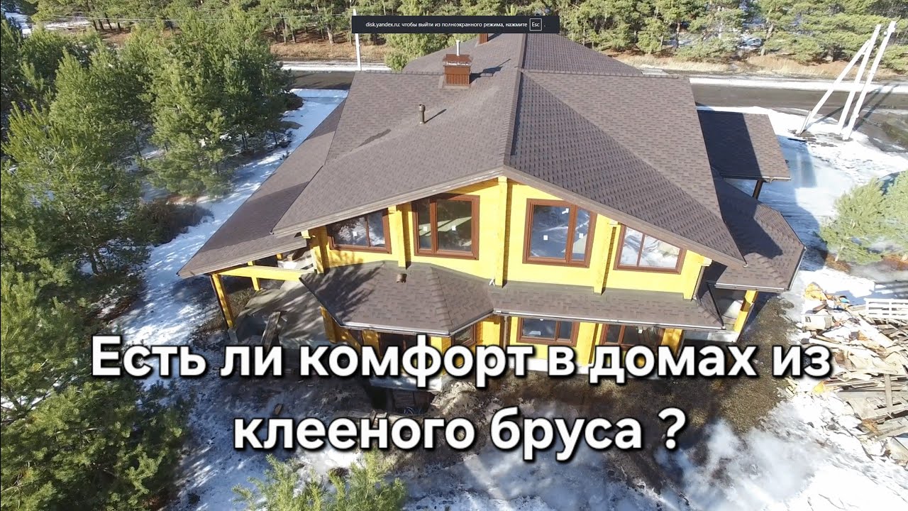 Обзор дома из клееного бруса смотреть онлайн