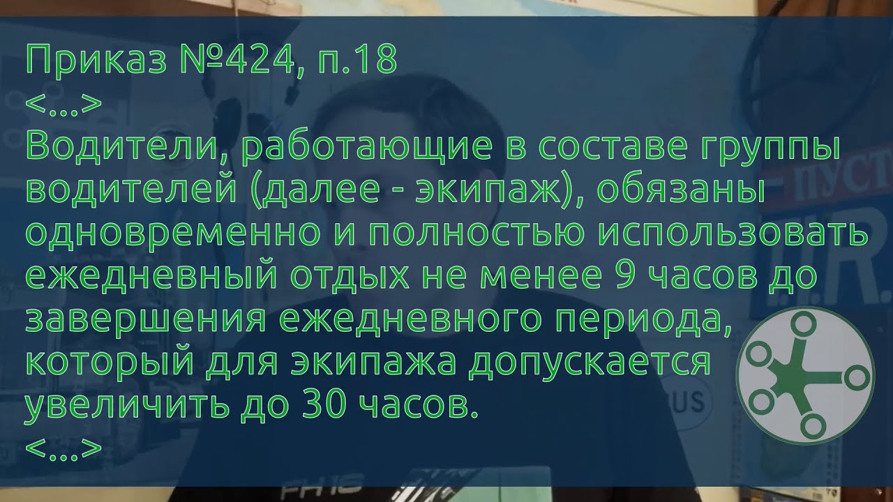 Двойной экипаж (ЭКСПРЕСС) по-российски. Можно ли спать на спальнике на ходу? смотреть онлайн