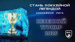 Юнити 2 vs Варяг