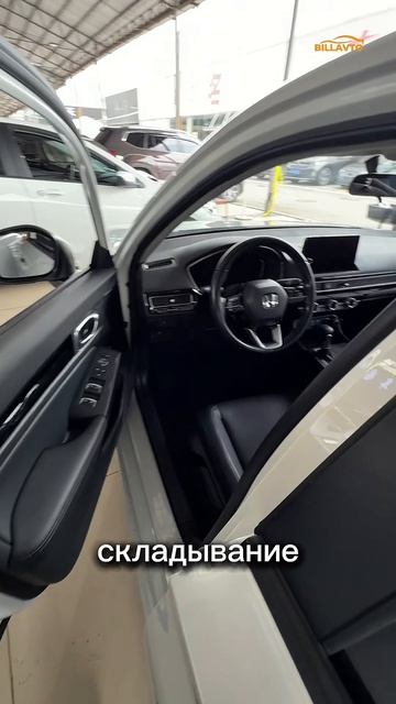 🔥В продаже HONDA CIVIC из Китая🔥 смотреть онлайн