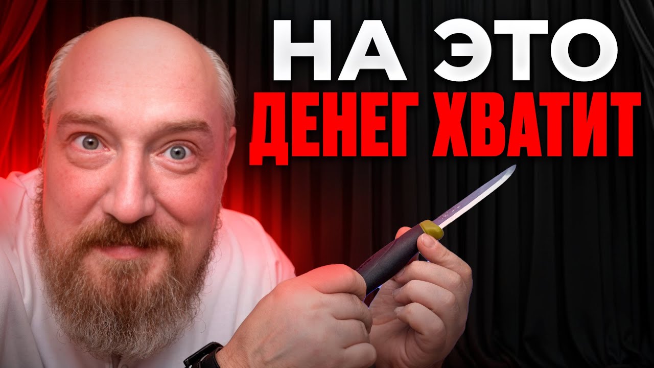 12 Хороших ножей до 2500 рублей! смотреть онлайн