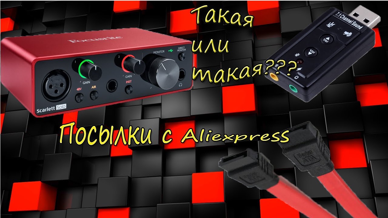 Распаковка посылок из Китая Aliexpress Звуковая карта из Китая sata кабеля смотреть онлайн