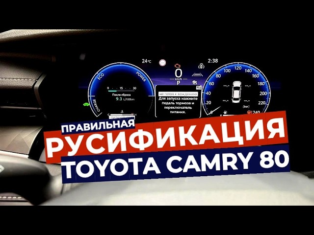Toyota Camry 80 гибрид из Китая. Правильная русификация с Rustore и Яндекс сервисами. смотреть онлайн