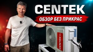 Кондиционер за 20 тысяч: на чём сэкономил Centek CT-65A09?