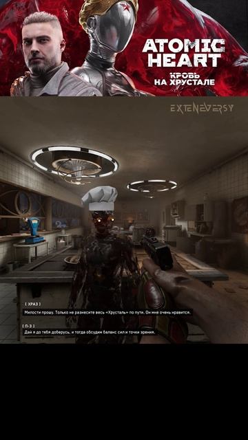 ATOMIC heart часть 64 смотреть онлайн