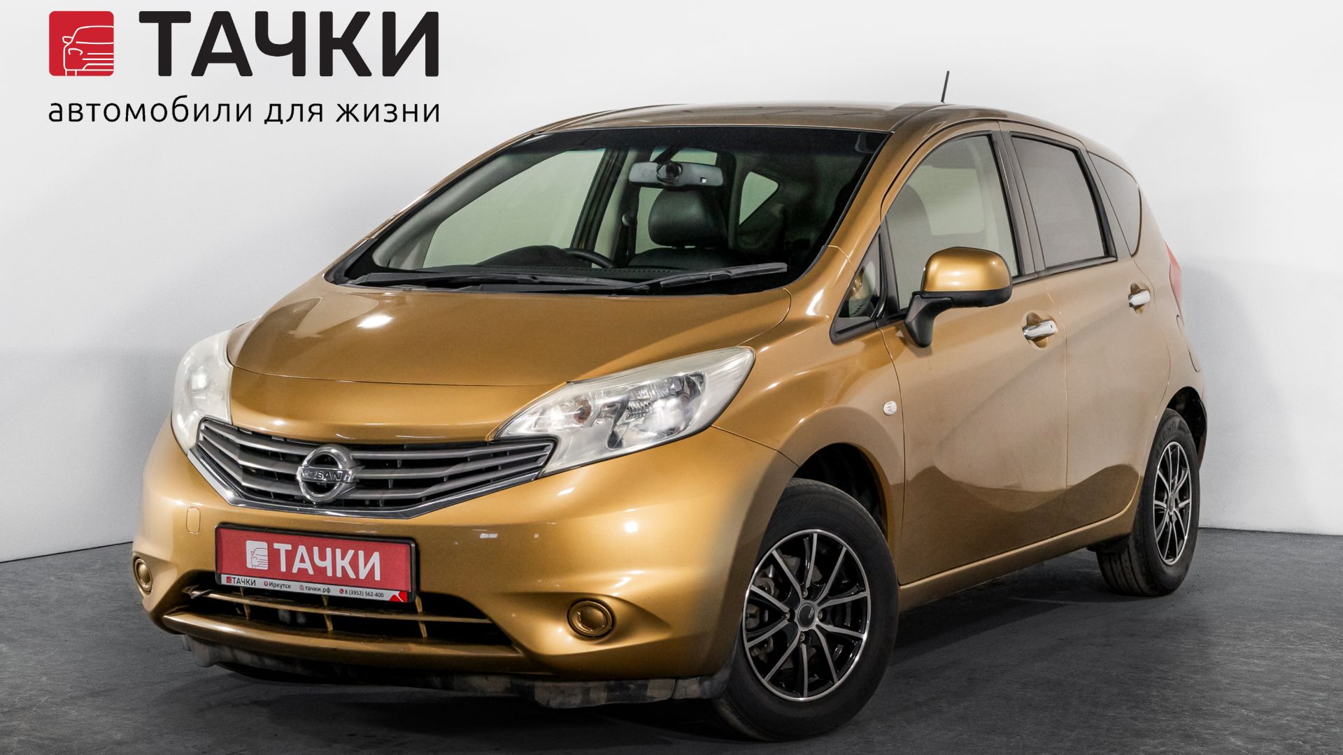 Nissan Note смотреть онлайн