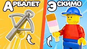 Строю из LEGO по АЛФАВИТУ...