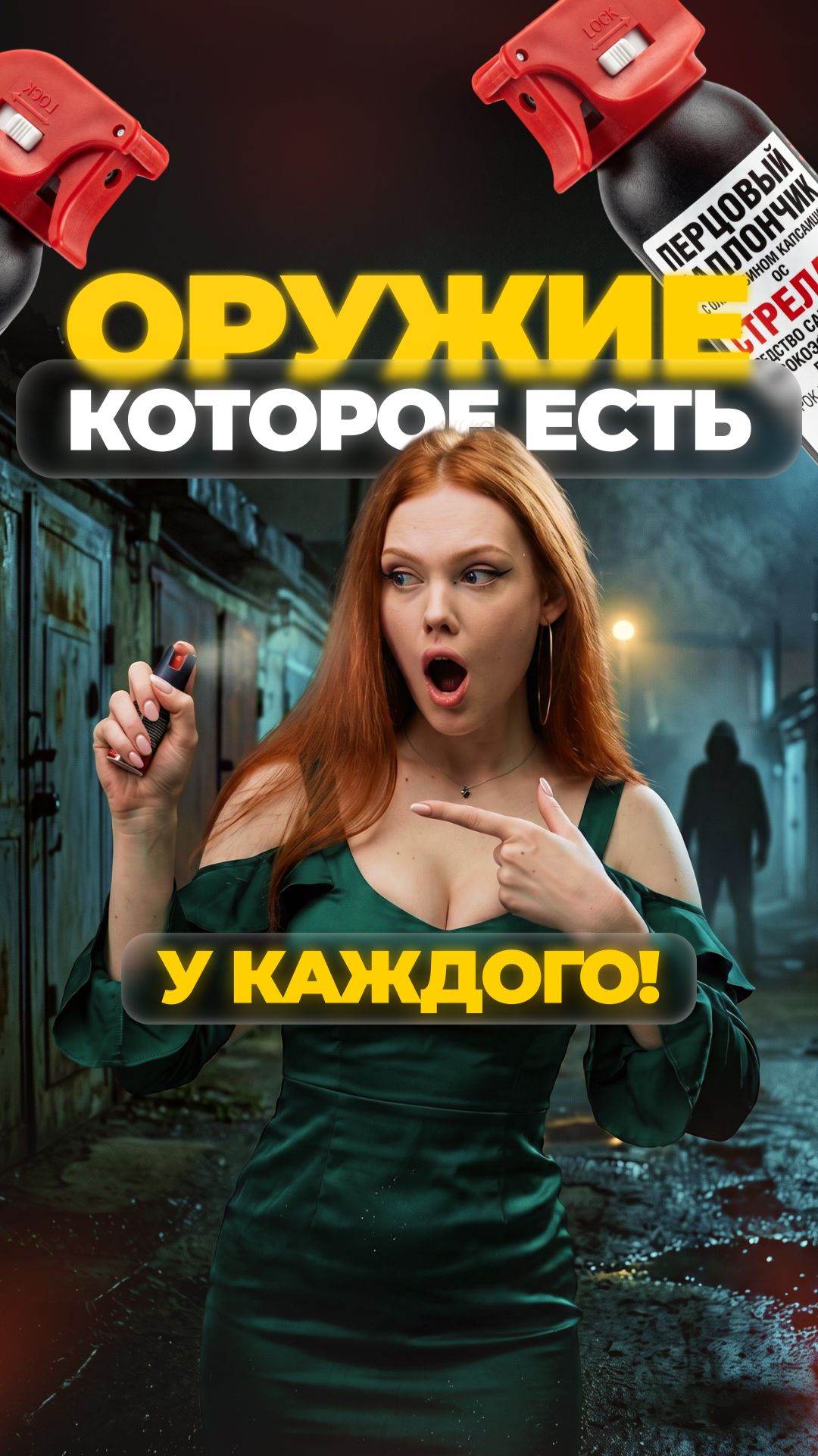 ОРУЖИЕ, КОТОРОЕ ЕСТЬ У КАЖДОГО! #shorts #охота