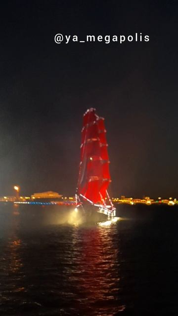 Алые Паруса 2026 смотреть онлайн