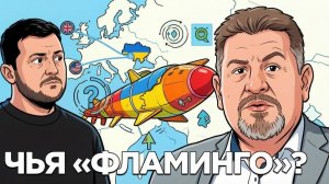 БОНДАРЕНКО Константин. Западный след? Почему происхождение ракеты вызывает вопросы - Бондаренко