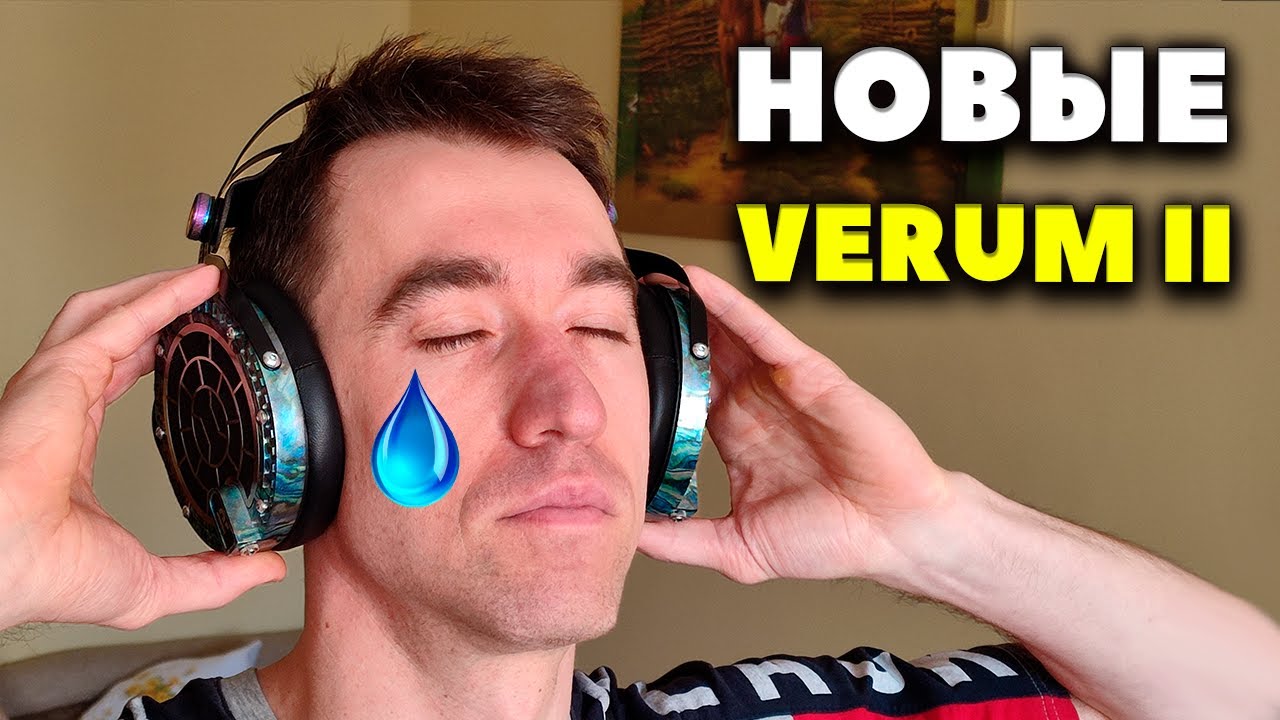 НОВЫЕ Verum 2 - Быть или не Быть? смотреть онлайн