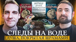 Подкаст с Кириллом Головиным о новых книгах в жанре фэнтези