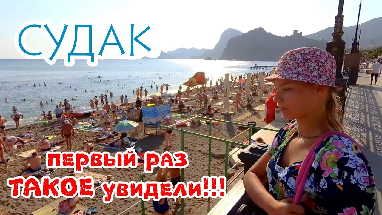 Судак. Самое грязное море Крыма здесь? Воздушное шоу. Август 2019. смотреть онлайн