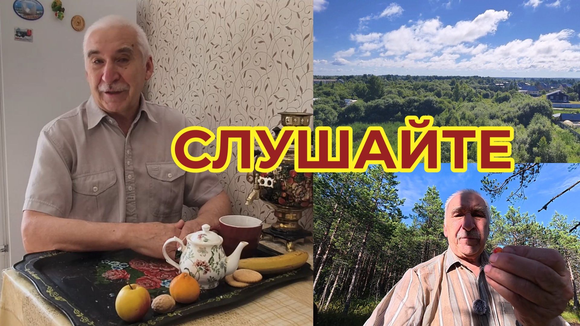 Про Домработницу, Рутуб и Вчера смотреть онлайн