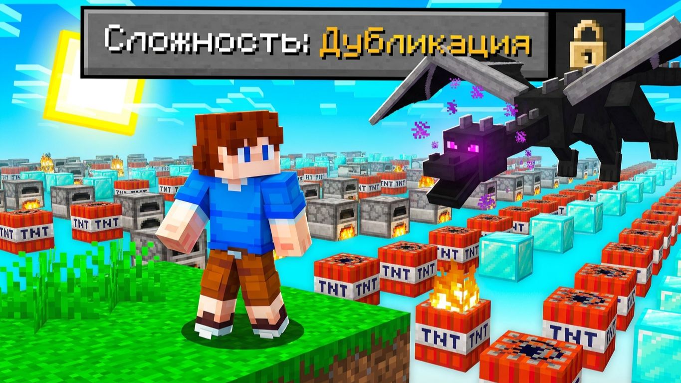 Скайблок, но БЛОКИ что я ставлю ДУБЛИРУЮТСЯ! смотреть онлайн