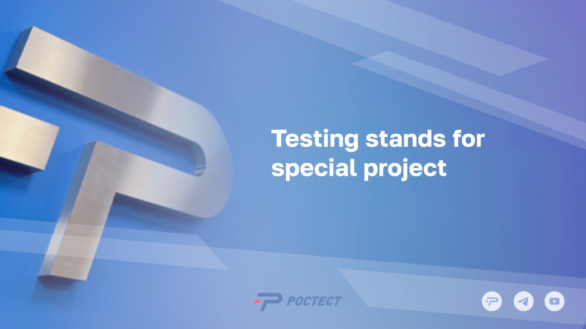 Testing stands for special project смотреть онлайн
