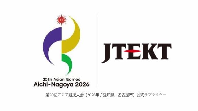 JTEKT - Proveedor oficial de Juegos Asiáticos'26 en Aichi-Nagoya