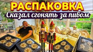 Лора Винтаж. 👛РАСПАКОВКА!Миллионные Покупки!