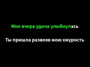 Сова На рассвете Karaoke[Croonify]