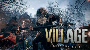 Прохождение Resident Evil Village. Часть 2.